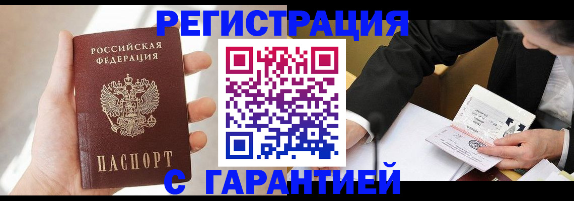 пропишу в квартире в Северске