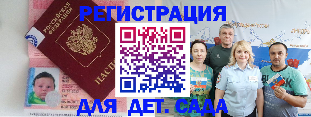 регистрация в Северске