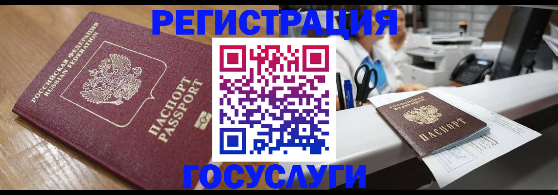 временная регистрация недорого в Северске